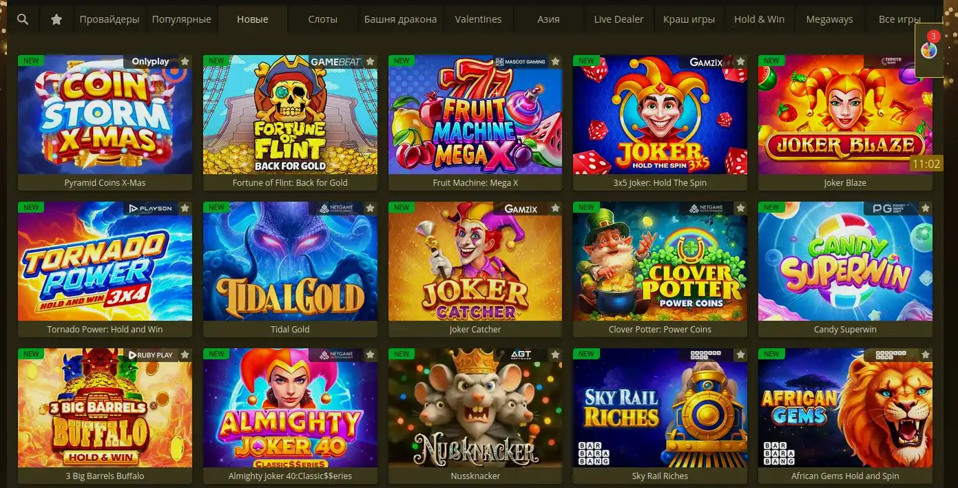Vulkan Russia casino — таблица лимитов и бонусов